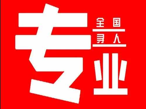 唐海侦探调查如何找到可靠的调查公司